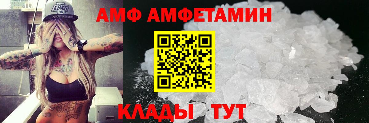 Amphetamine Premium  Amphetamine  ОМГ ОМГ онион  Амфетамин  Вход с VPN  Звенигород 