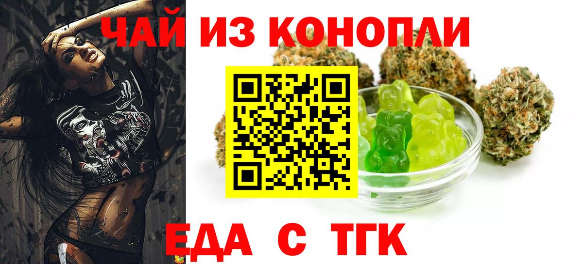 Звенигород  Еда ТГК конопля  Вход с VPN 