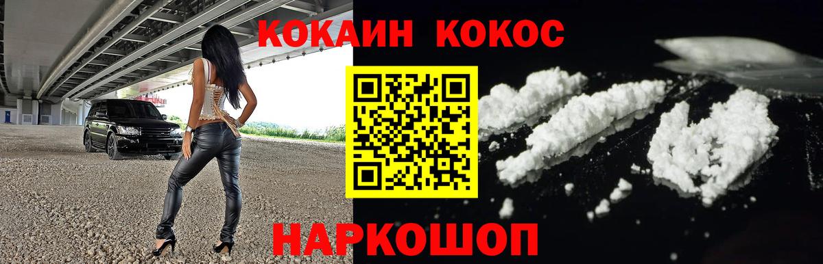 Cocaine  Cocaine 99%  Звенигород  Вход с VPN  Cocaine Fish Scale 