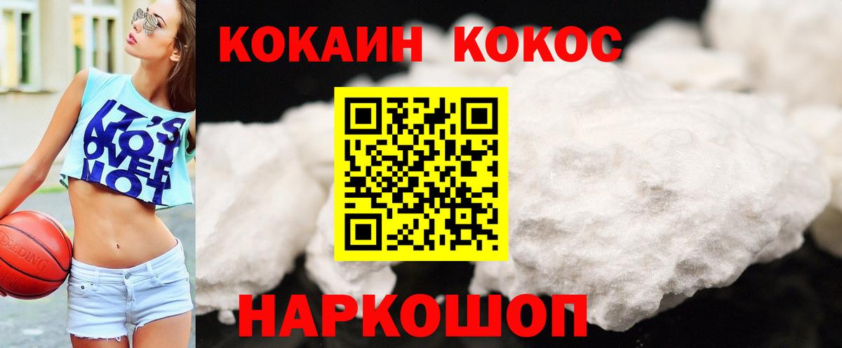 Кокаин 97% Звенигород