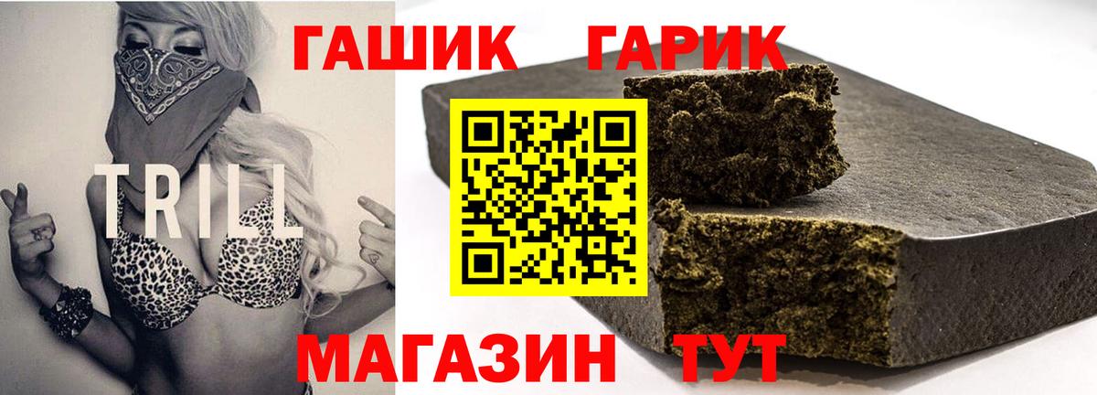 ГАШИШ ice o lator  Вход с VPN  Гашиш  Гашиш Изолятор  Звенигород 