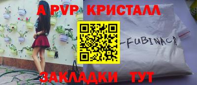 apvp Белорецк