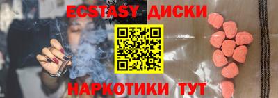 мескалин Белореченск