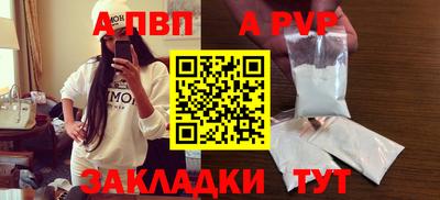 apvp Белорецк