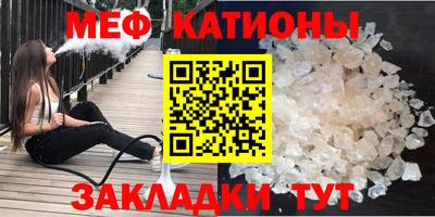 мескалин Белореченск