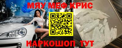 мескалин Белореченск