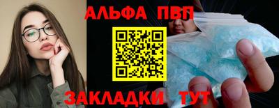 альфа пвп Бердск