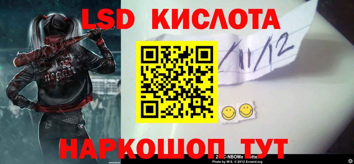 ЛСД экстази кислота  Вход с VPN  LSD-25 экстази ecstasy  Звенигород 