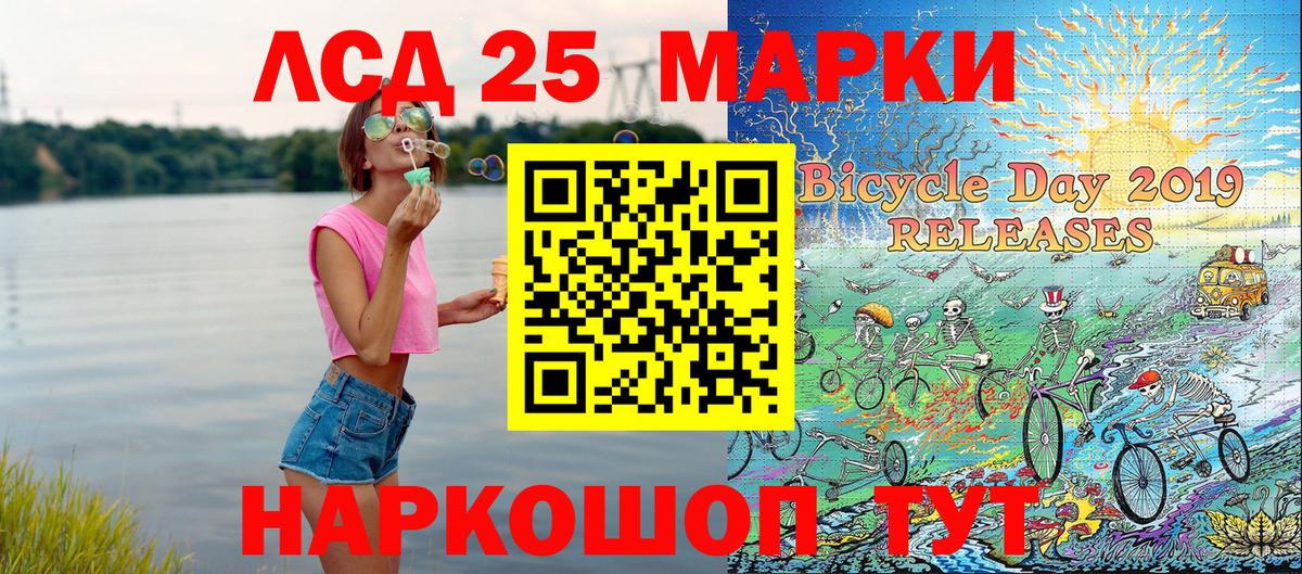Марки 25I-NBOMe 1,8мг  Вход с VPN  Звенигород  Марки 25I-NBOMe 1,8мг 