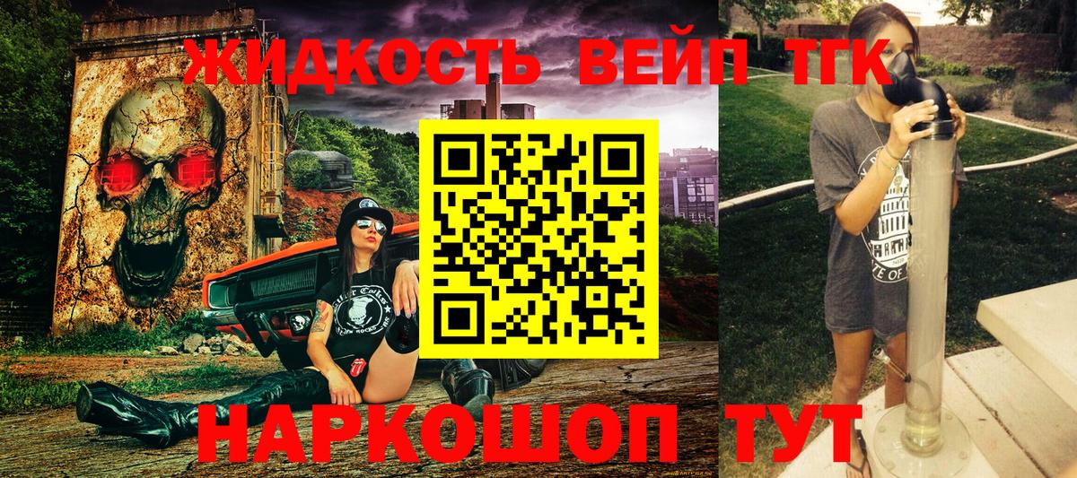 Дистиллят ТГК вейп Звенигород